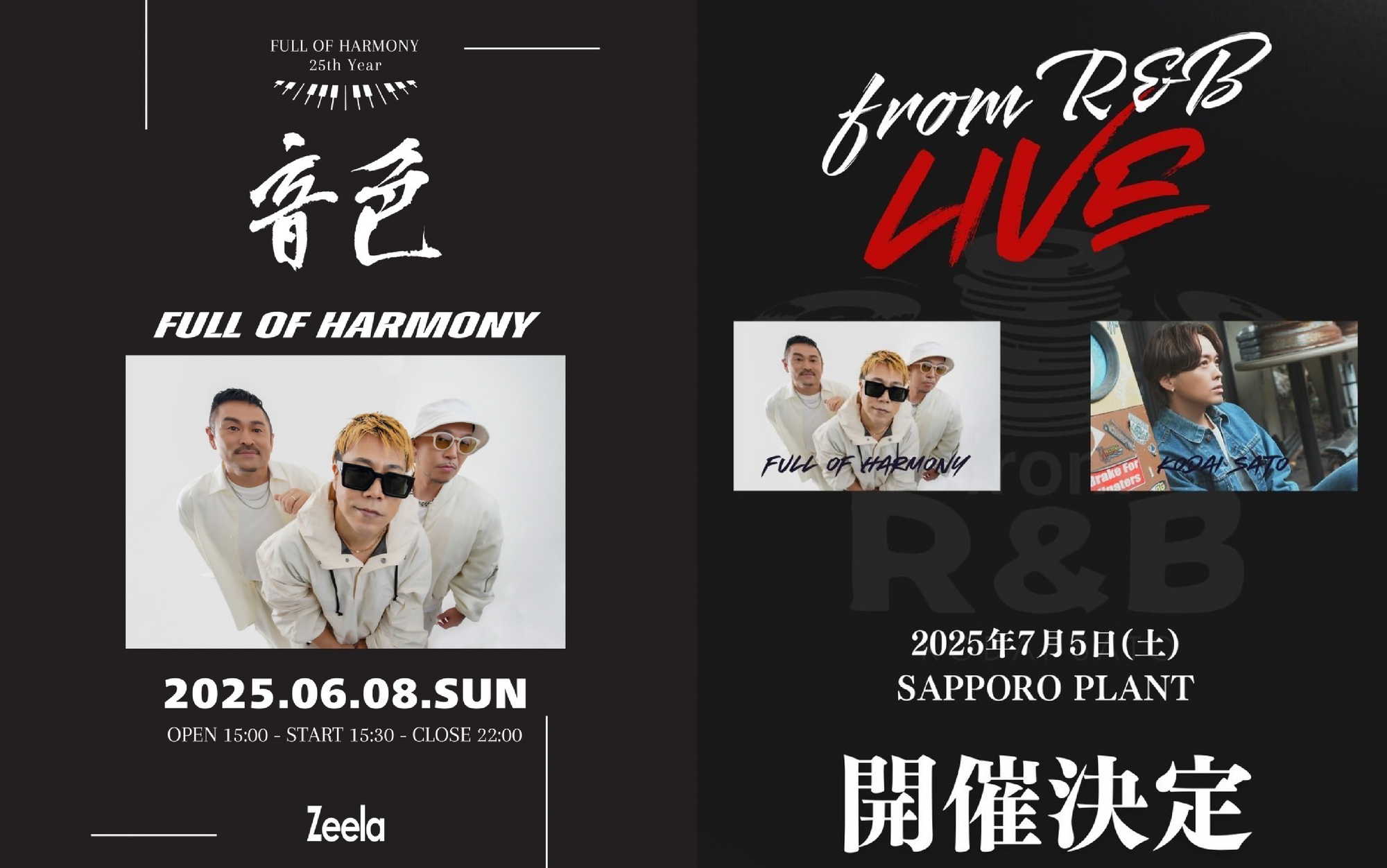 6/8(日)大阪「音色」、7/5(土)札幌「from R&B LIVE」への出演が