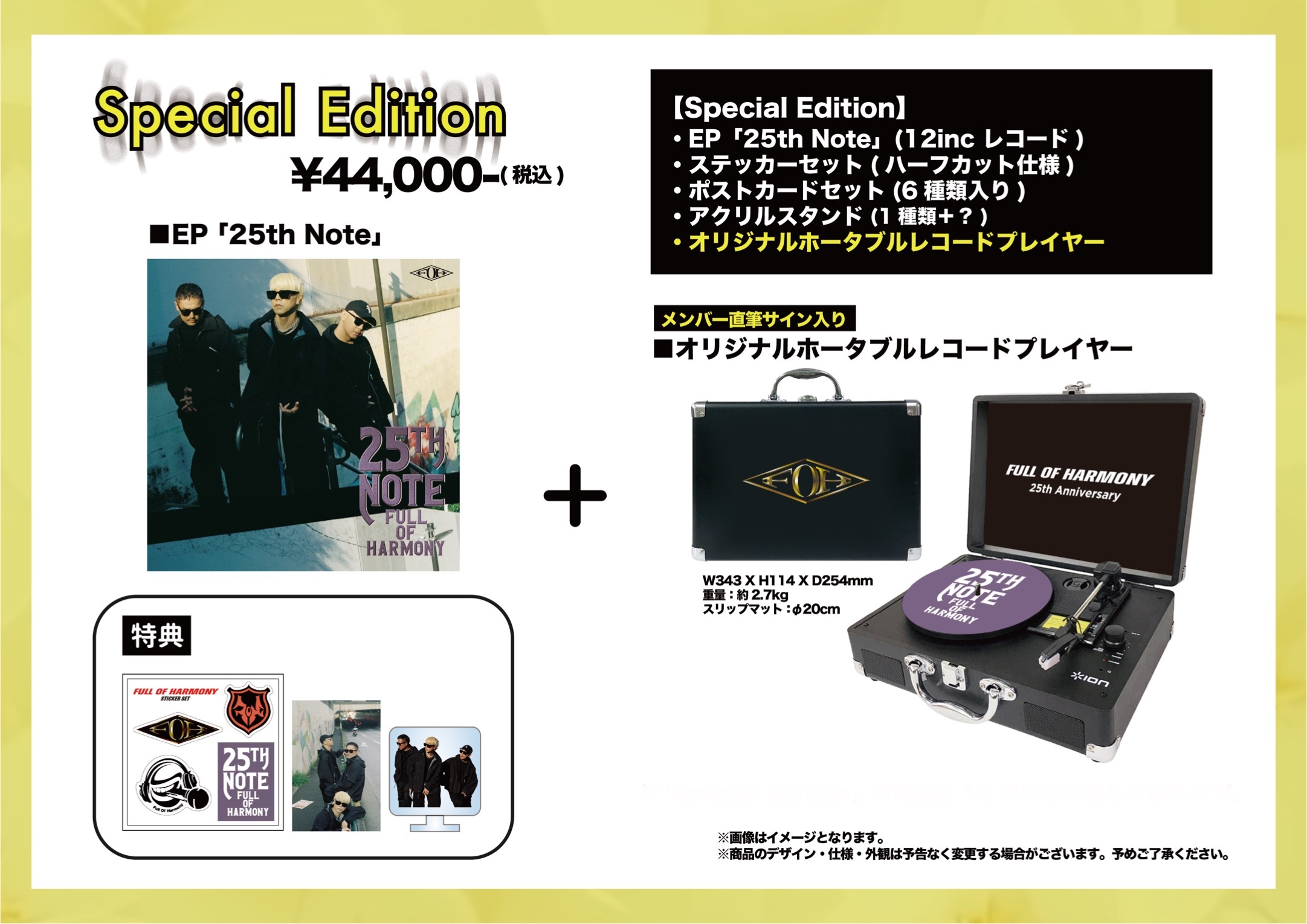 【追加販売】Special Edition